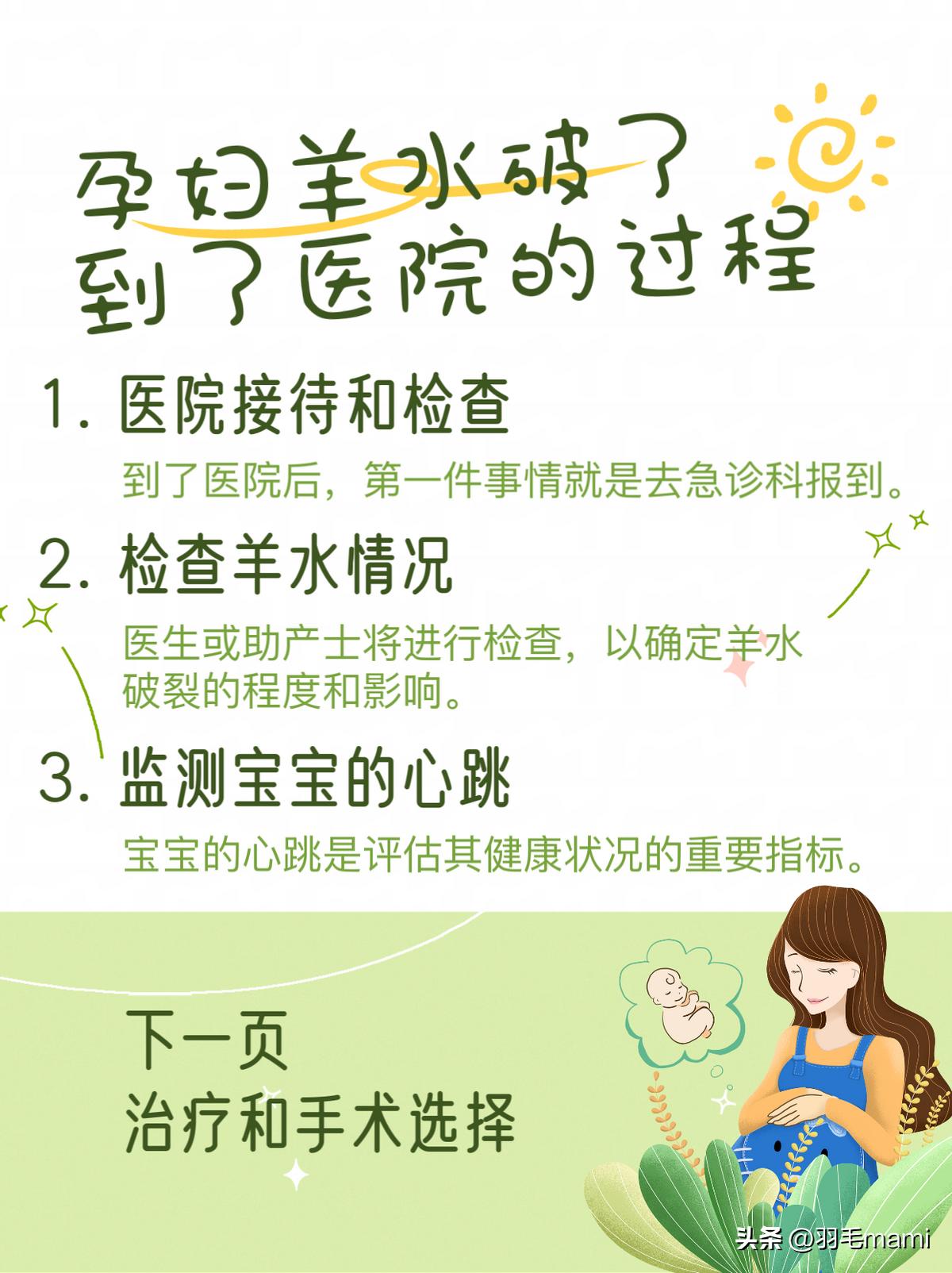 羊水破了自己去医院还是叫救护车,羊水破了需要注意什么