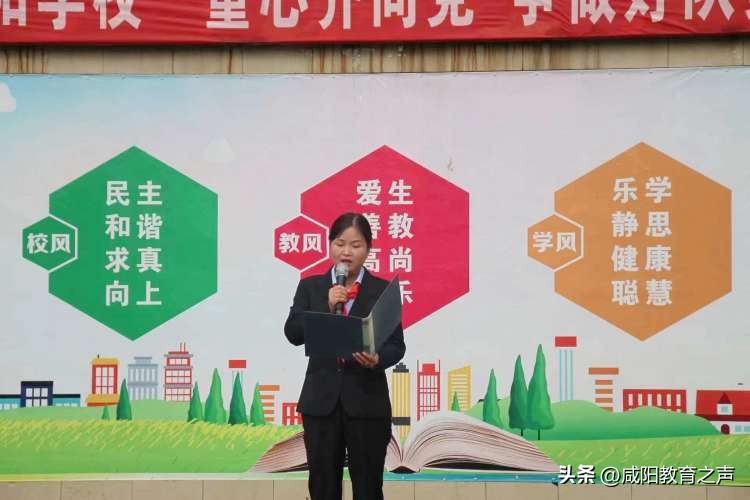 咸阳童心向党庆六一活动,童心齐向党争做好队员