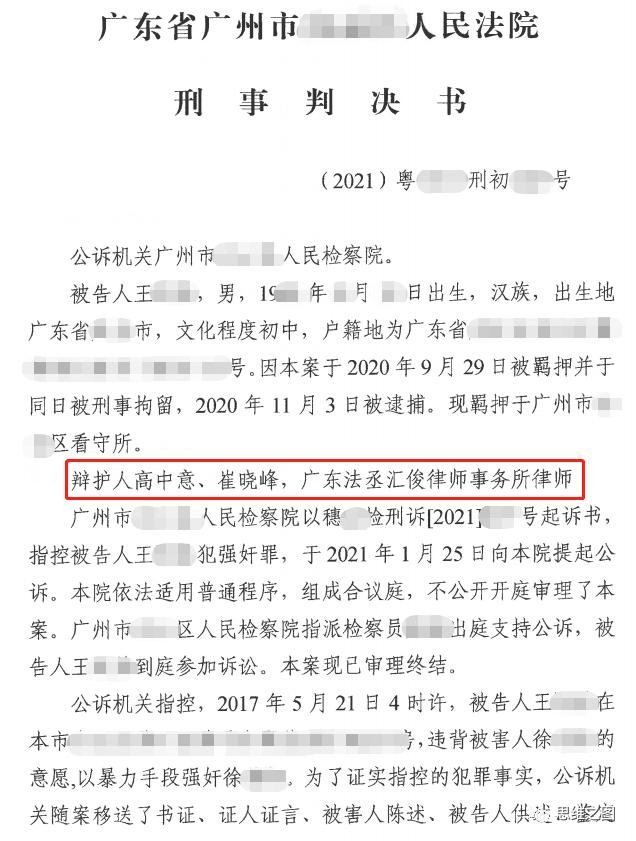 检出精斑，就一定是强奸既遂吗？