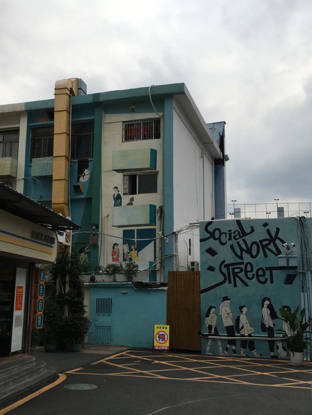 《旭光骑行深圳》第22站——龙华区观湖街道