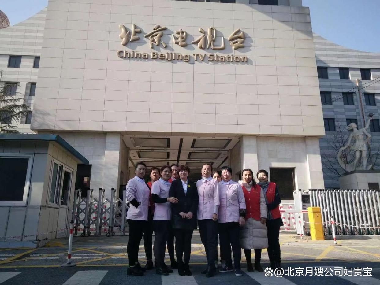 北京正规家政公司电话,北京家政公司电话大全