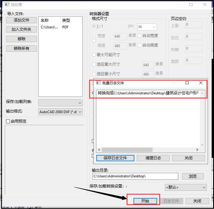 pdf格式怎么转换成cad格式,2016版cad怎么转换成pdf格式