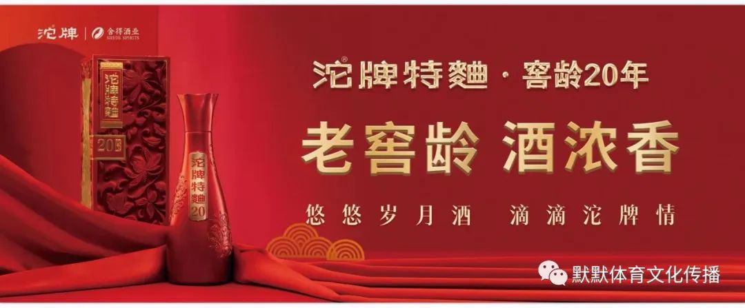 2022-2023天乐康“沱牌窖龄杯”业余足球联赛第三轮综述