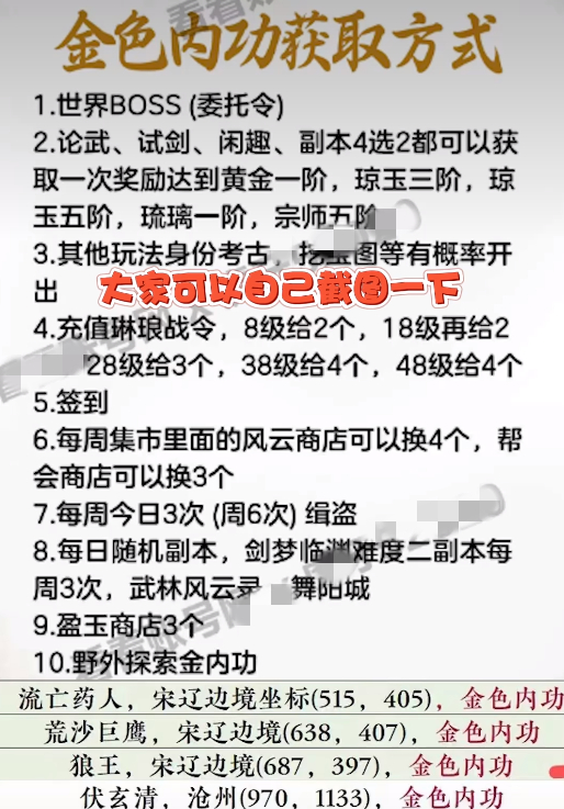 逆水寒手游氪金大佬排行榜,逆水寒手游百万氪金大佬
