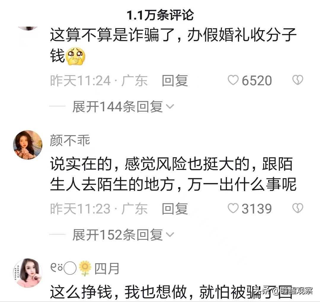记者暗访日租“女友”行业,记者探访“租女友”业务