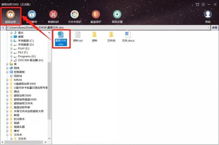 windows加密和闪迪加密,win系统怎么解除文件加密