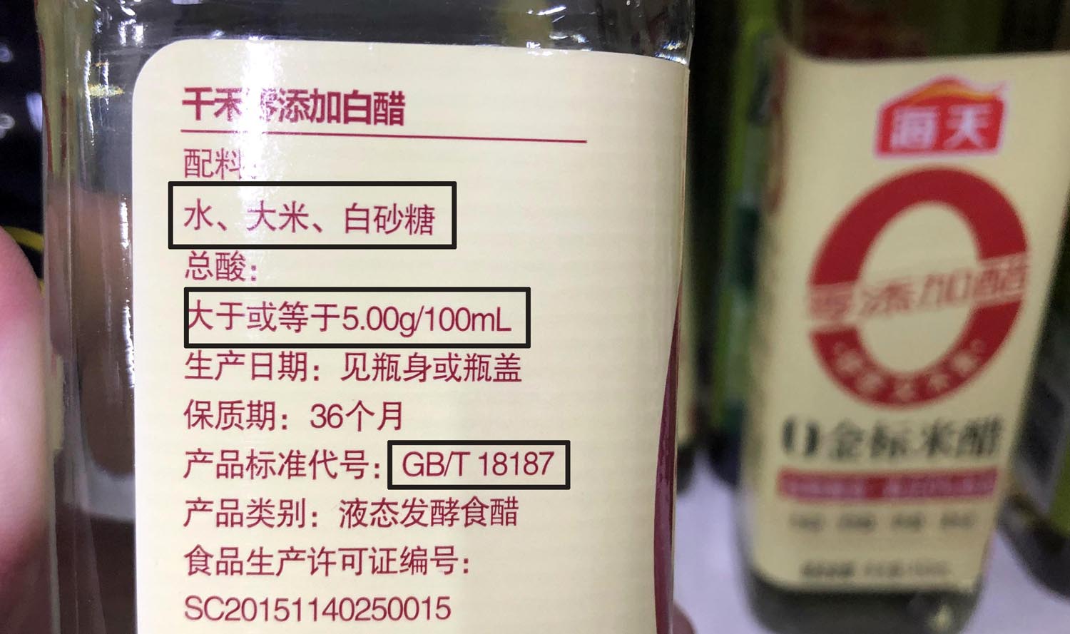 去超市买了一瓶醋,超市买白醋