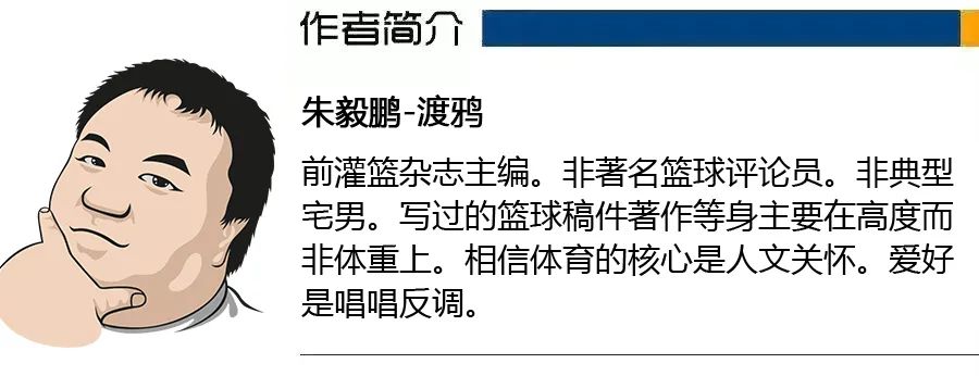 和NBA管理层比，可能我们确实不懂球…