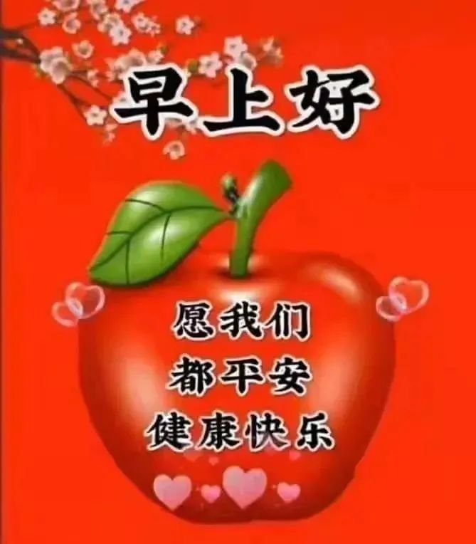 清晨开心幸福问候表情图片,早上好祝你天天开心表情图片