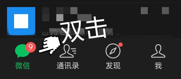长按微信2秒还有这么多隐藏功能,微信长按2秒钟开启18个隐藏功能