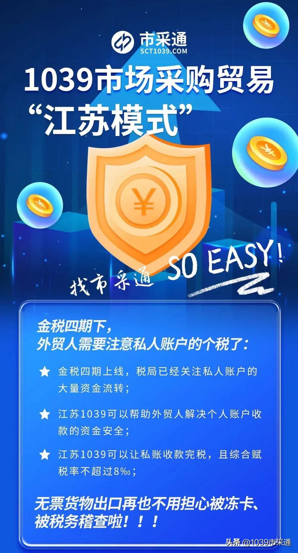 金税四期是以什么管什么,外贸金税三期怎么处罚