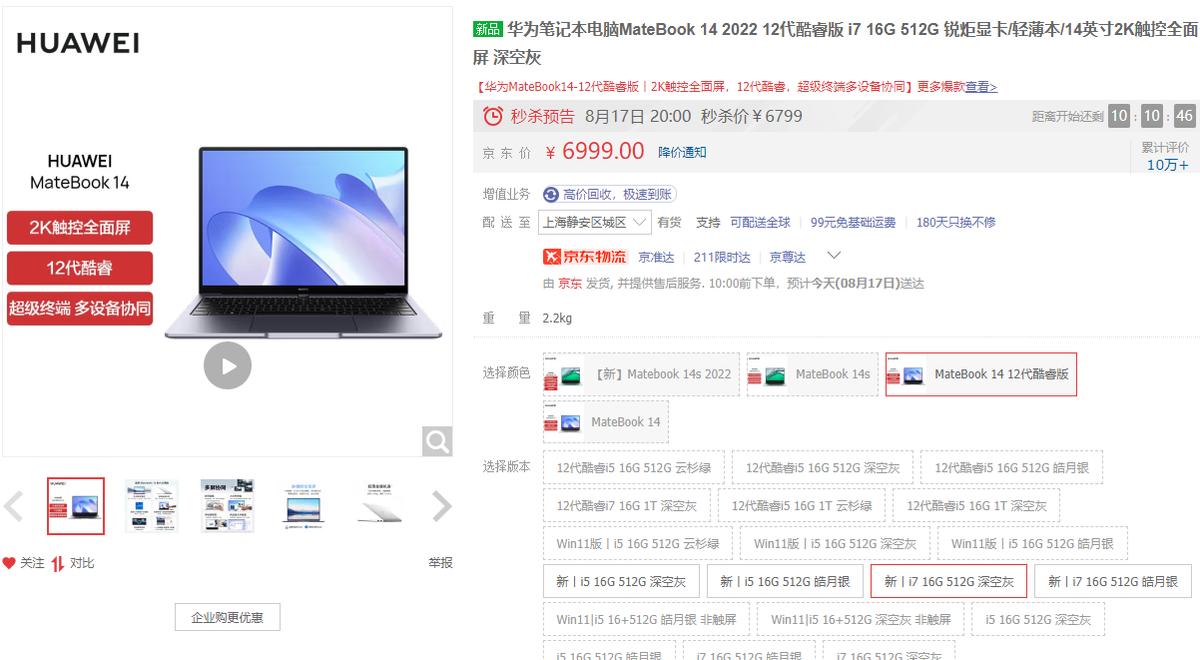 2023购机推荐笔记本,2020年高端商务笔记本选购指南