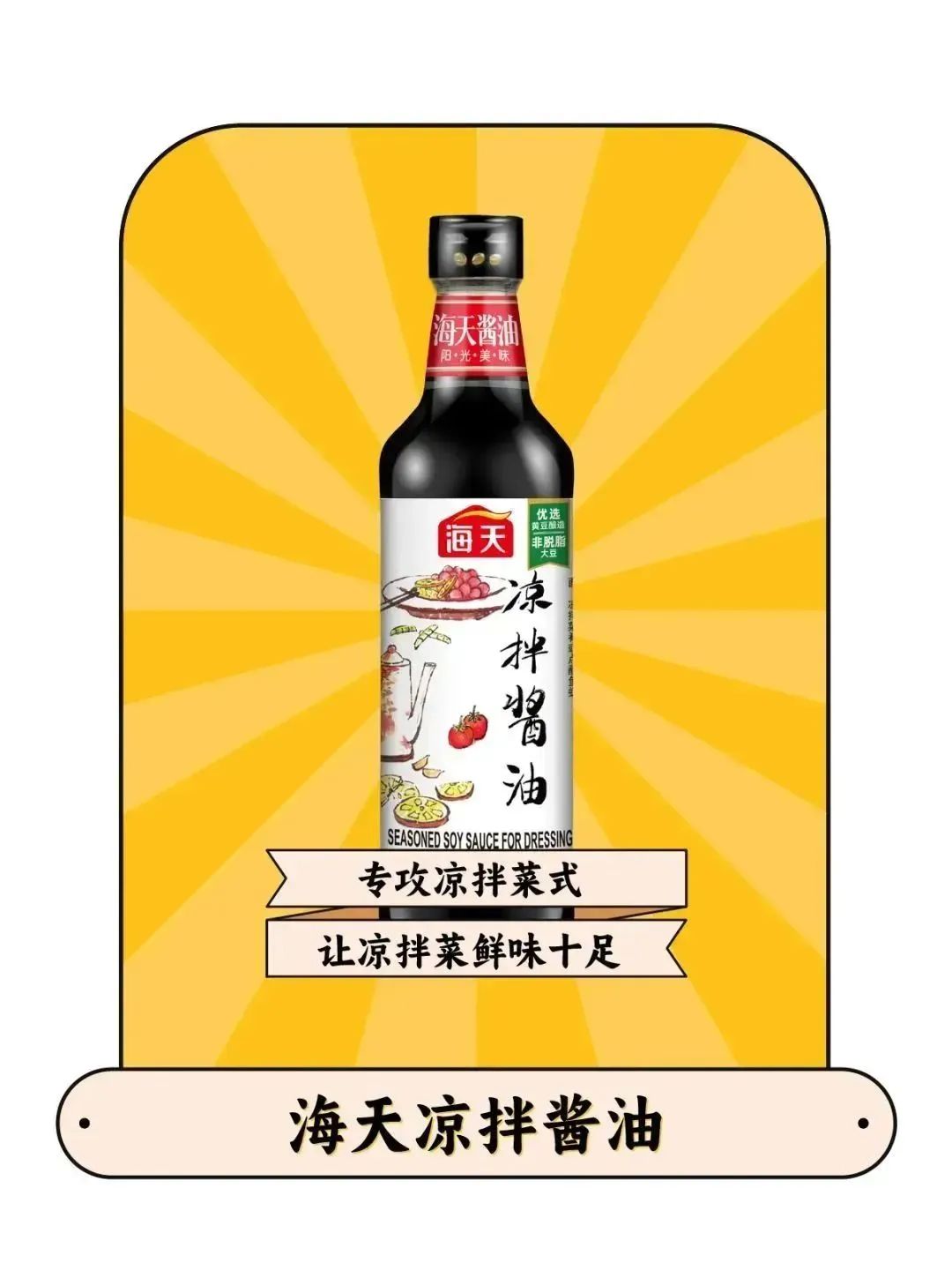 哪一种酱油更鲜更好吃,酱油有多好吃