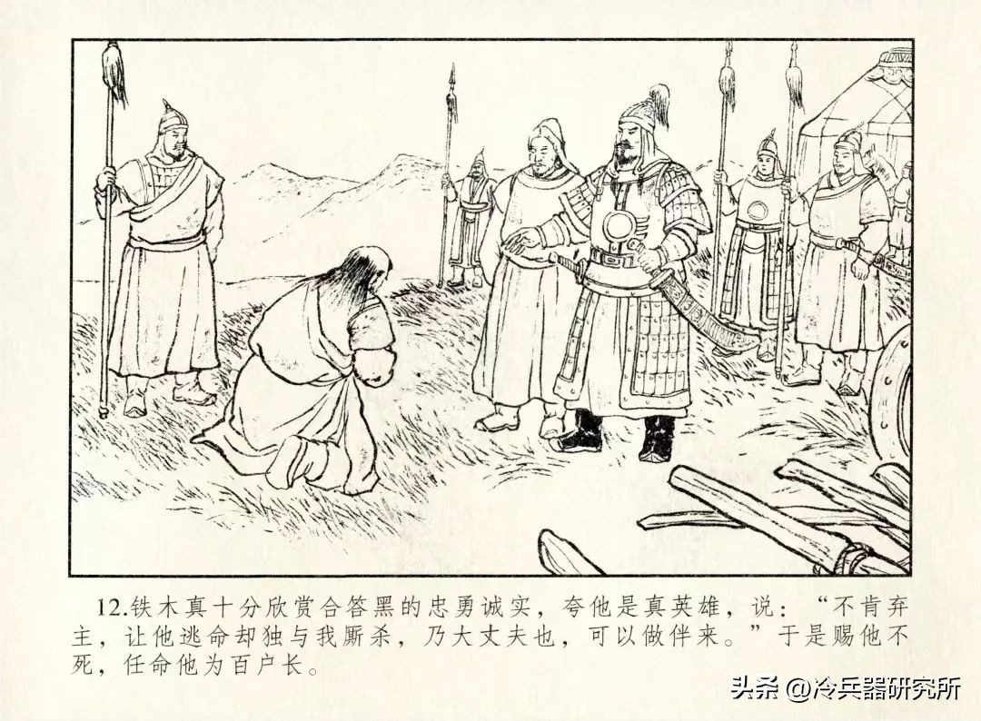 铁木真的部下真被大锅炖了?《蒙古秘史》里的另类成吉思汗故事