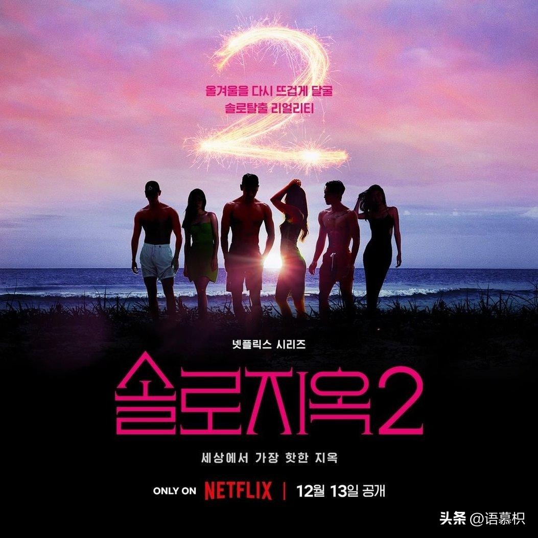 单身即地狱选美冠军,单身即地狱参赛选手