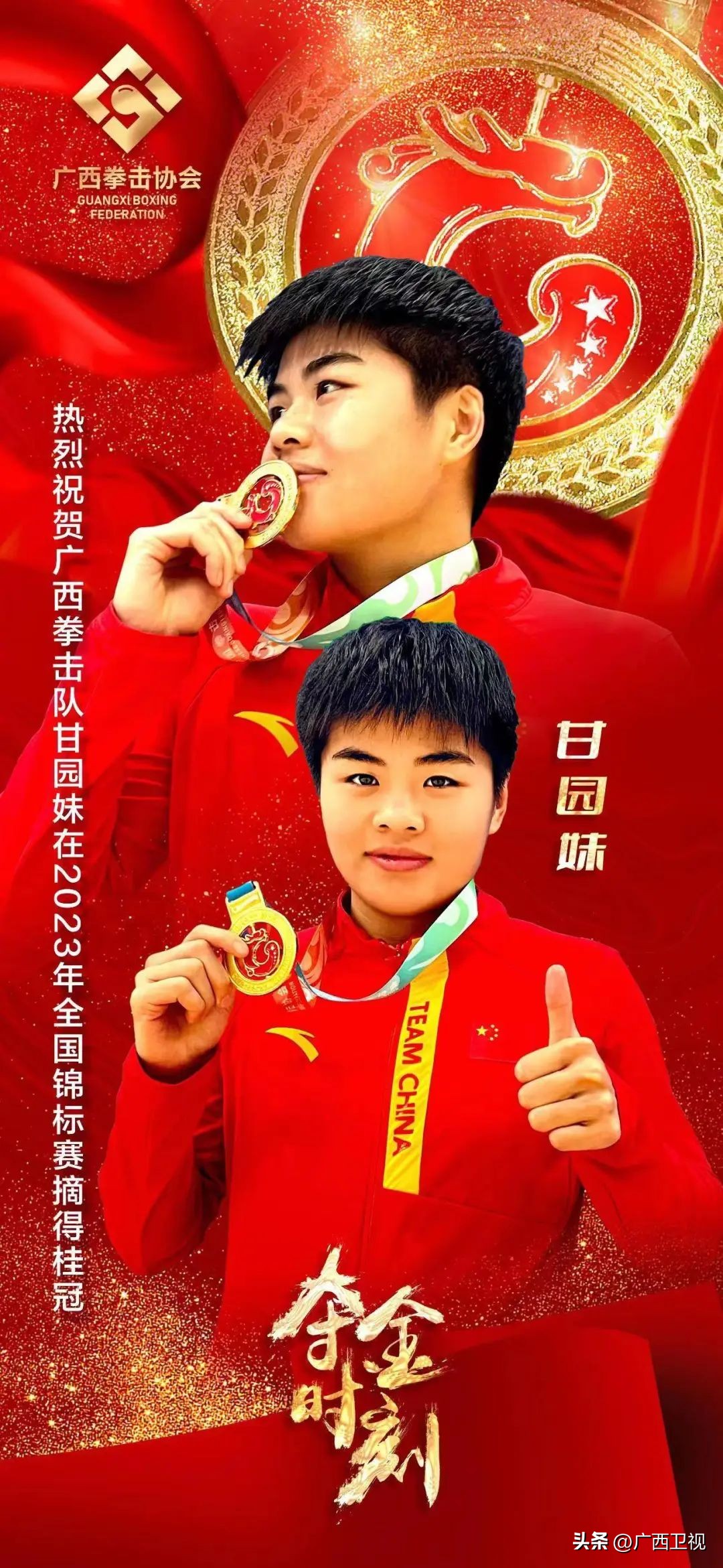 广西冠军女运动员,甘园妹比赛视频