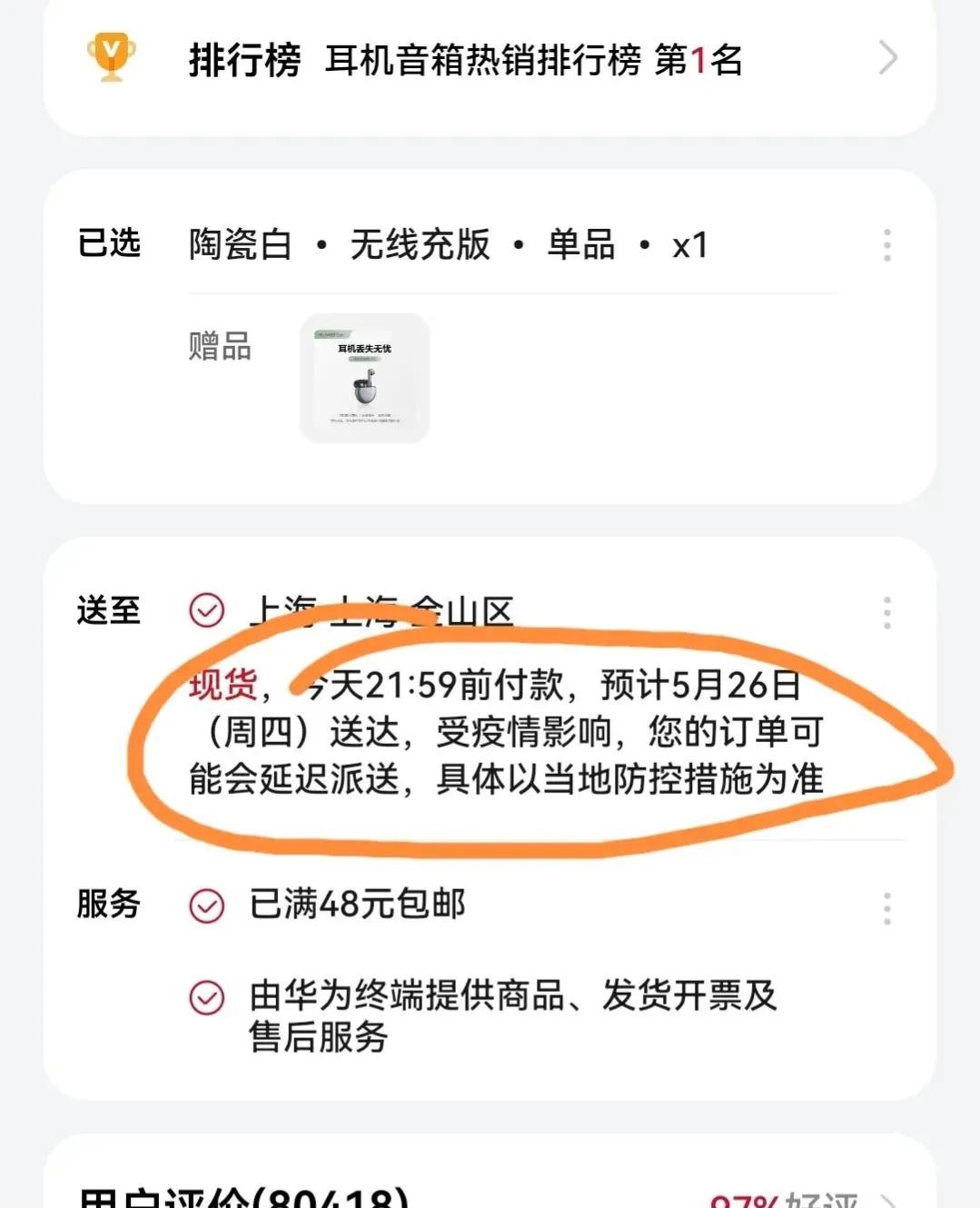 上海还收到快递么,有没有人已经收到上海的快递