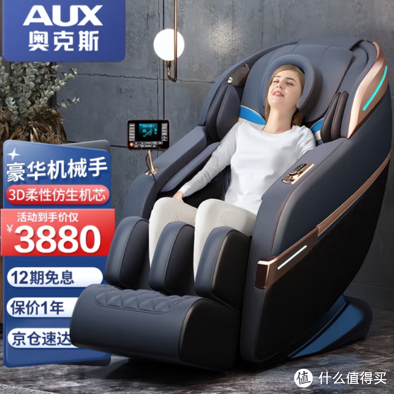 aux奥克斯按摩椅多少钱一台,奥克斯按摩椅aux九代
