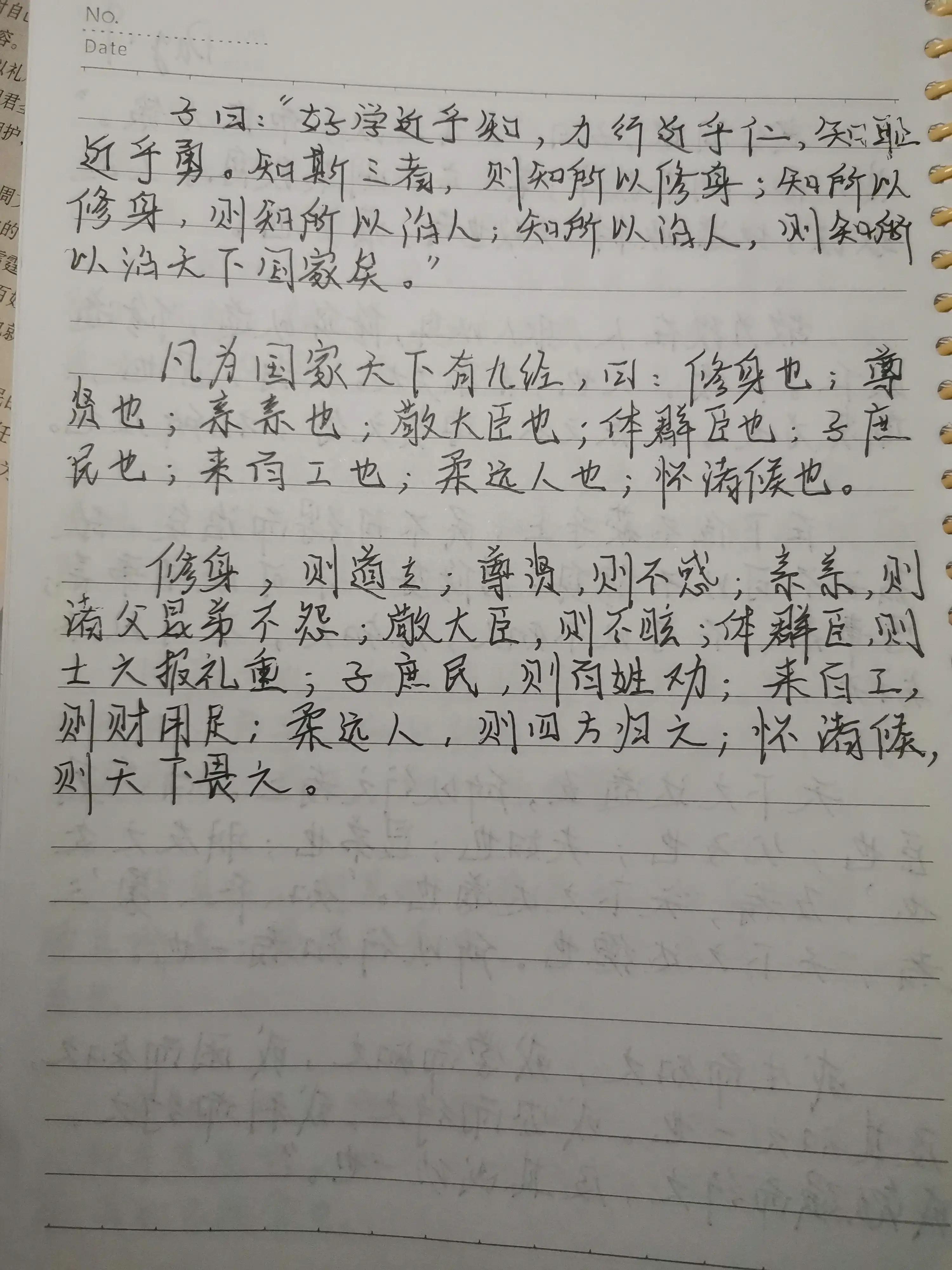 好学近乎知力行近乎仁知耻近乎勇,好学近乎知全文朗读停顿