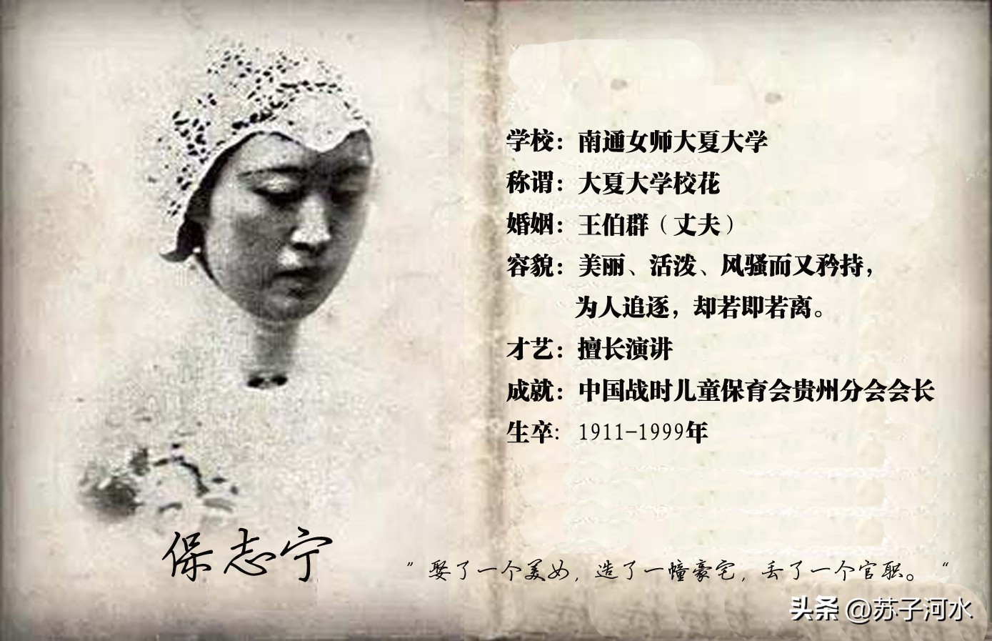 盘点校花,盘点十位校花