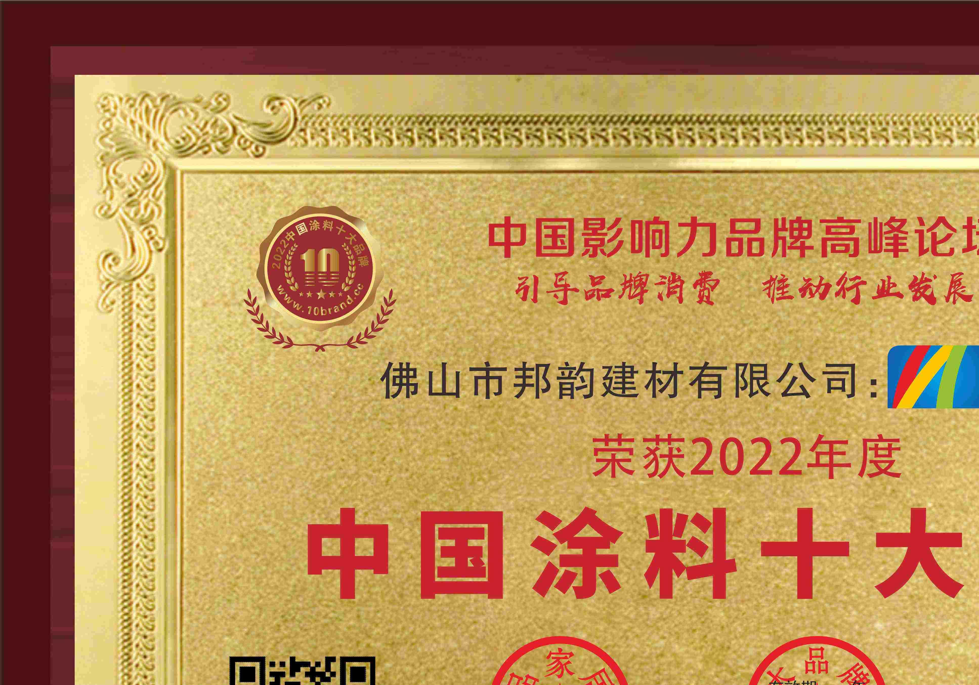 邦韵漆内墙,邦韵墙面漆价格