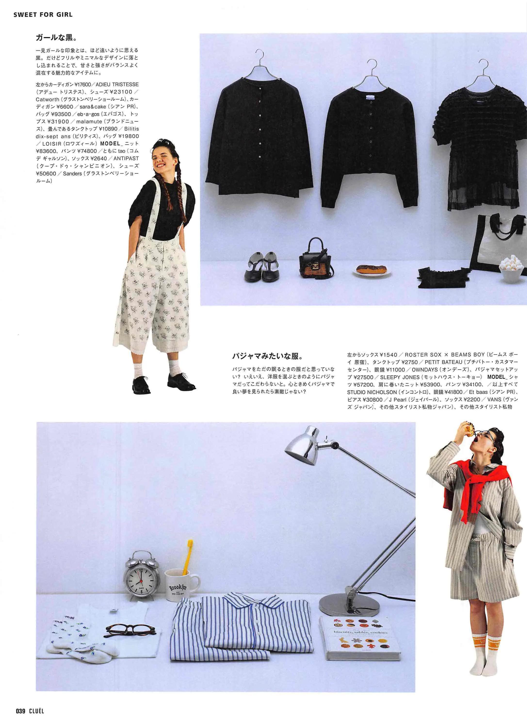 cluel杂志怎么获取,cluel杂志在线阅读