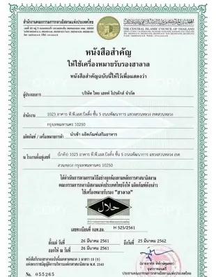 孟加拉唯一获得FDA的制药公司--DIL国际制药