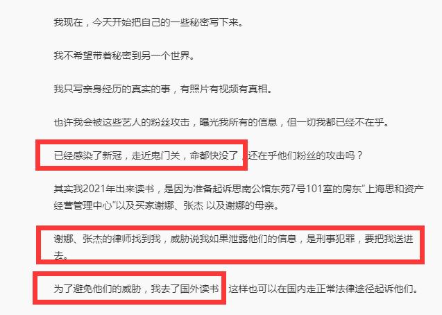 张杰谢娜跳单案一审结果,中介谈张杰谢娜“跳单案”