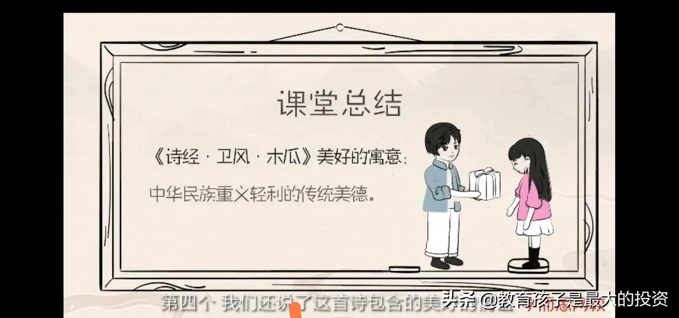 蒙曼讲诗经木瓜,木瓜诗经蒙曼