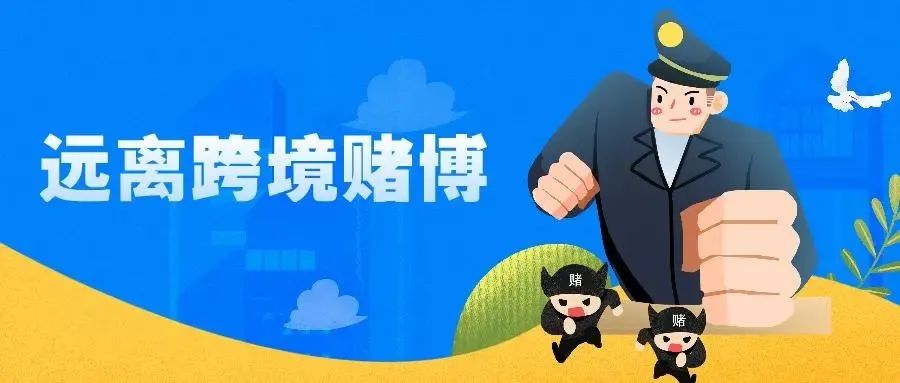 普法宣传预防网络赌博的措施,防网络赌博诈骗普法短视频