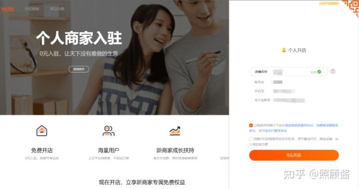 现在一个执照怎么开2个淘宝店铺,淘宝身份证怎么开2个淘宝店