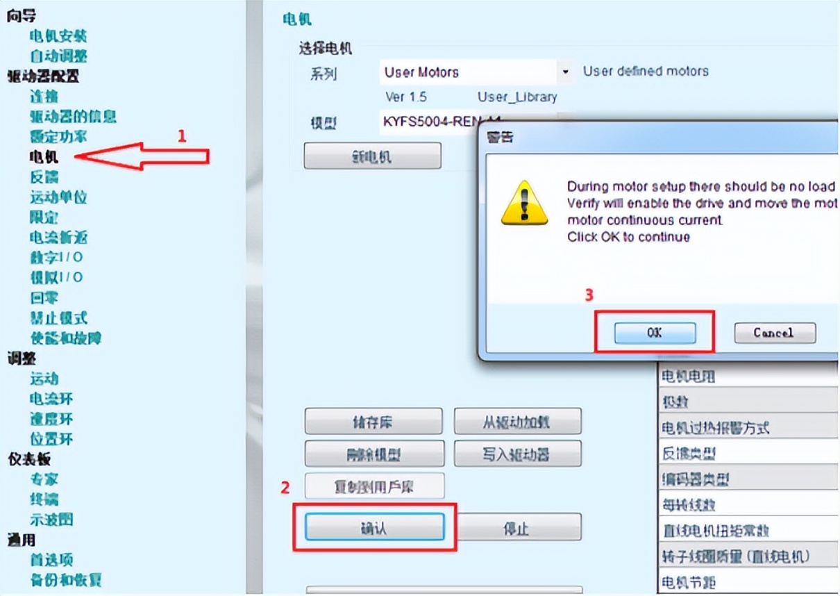高创直线电机参数调试,高创伺服驱动器调试教程