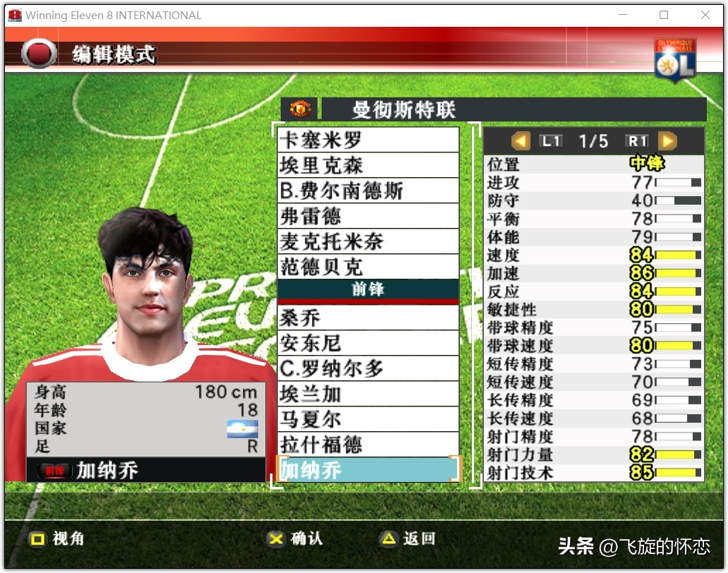 2024年实况足球新年礼物,实况足球新年礼物