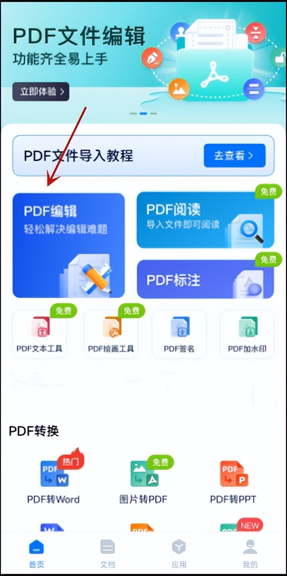 怎么编辑pdf文件图片里的文字,怎么在pdf上编辑文字免费