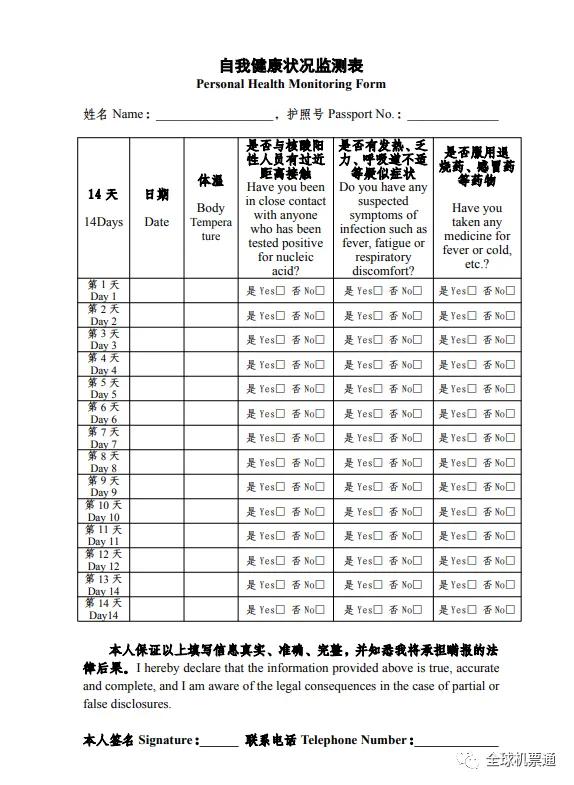 加纳回国郑州航班流程,加纳回国登机流程