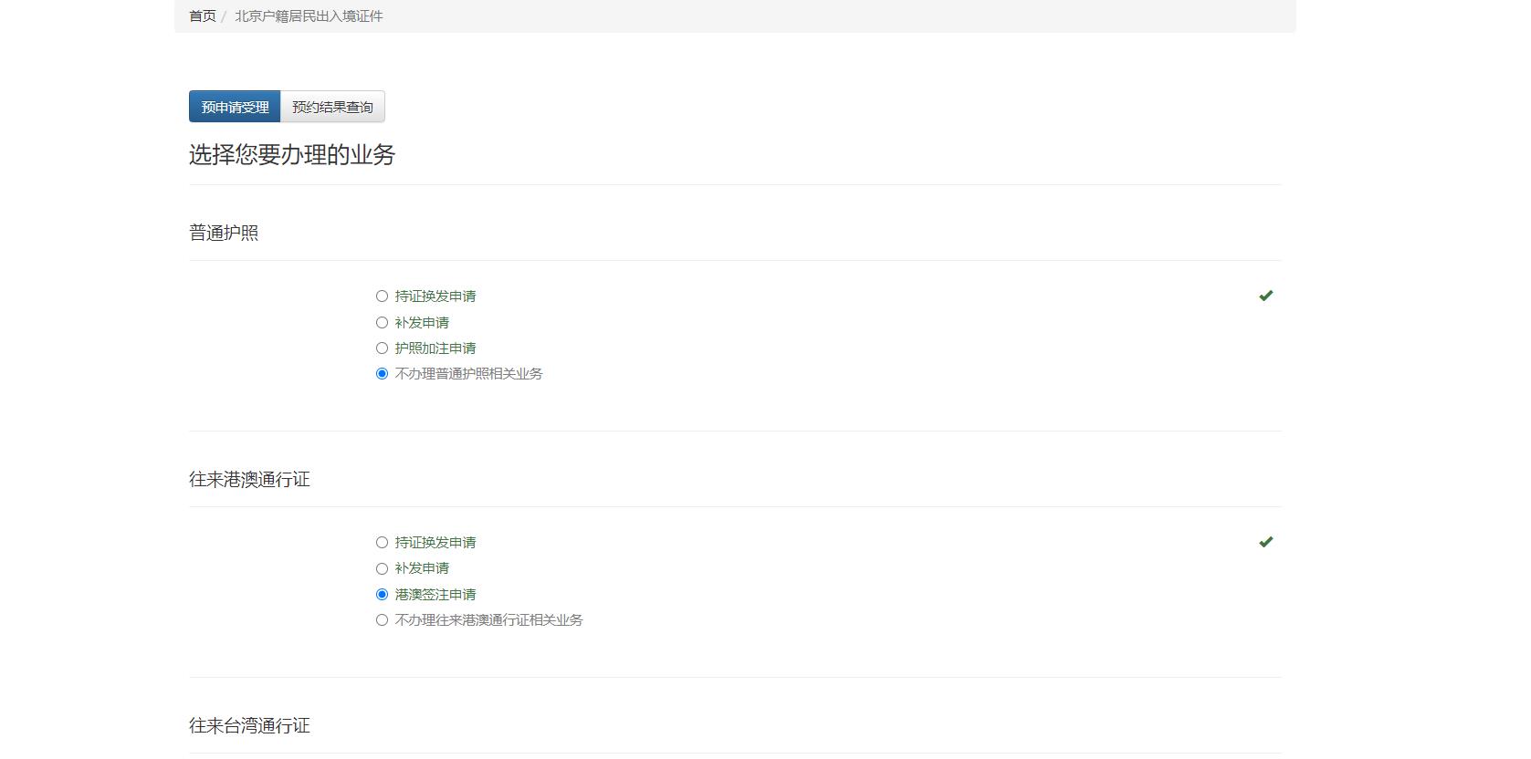 澳门自由行签注办理旅行社,澳门办理旅行证签注攻略视频