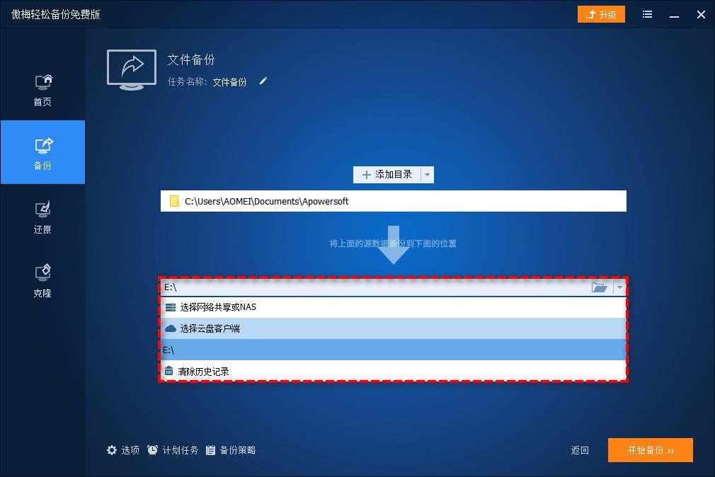 不能开机的电脑怎么进行数据备份,无法开机电脑如何备份软件