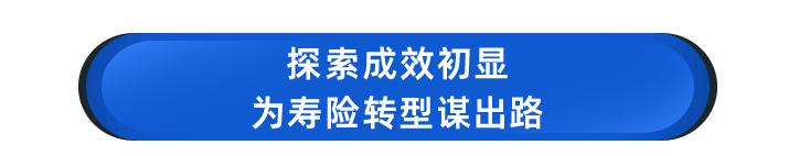怎么打破传统的寿险营销方式,寿险如何实现精准营销