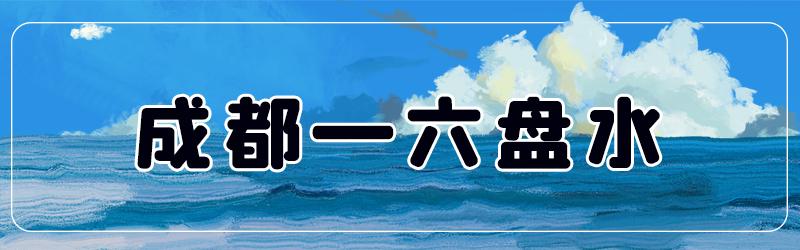 成都出发高铁3-4小时能到的地方,成都出发2小时高铁能到达的城市