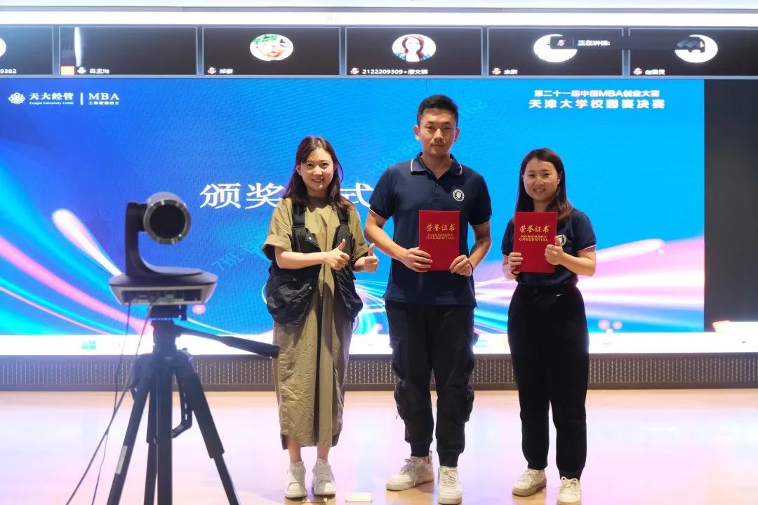 十六届mba创业大赛北方区决赛,天津大学mba创业大赛