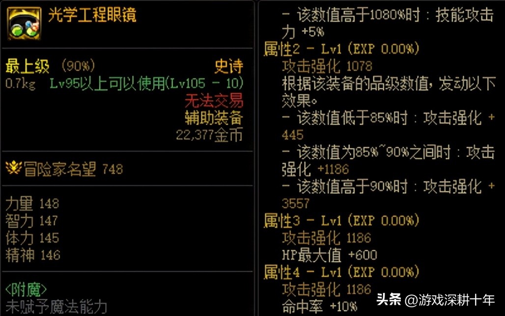 dnf更换装备注意什么,DNF更换buff装备注意事项