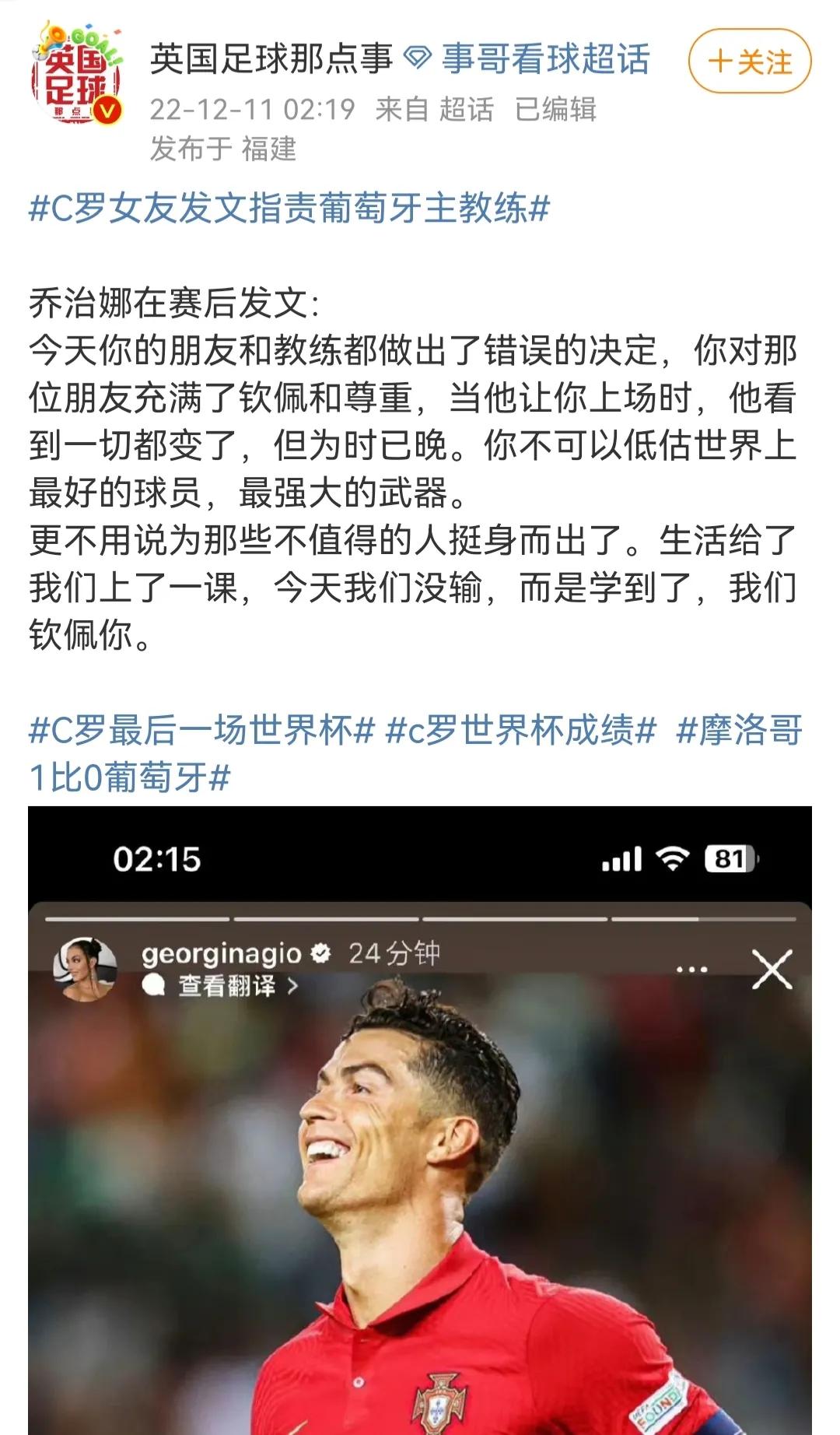 葡萄牙vs摩洛哥c罗掩面痛哭,葡萄牙对摩洛哥c罗赛后流泪