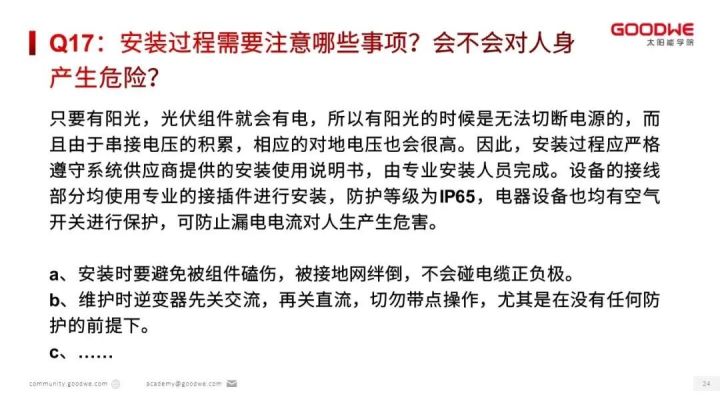 光伏知识讲解视频,光伏知识大全100例