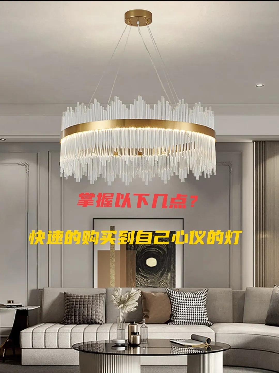 网上购买灯具怎么安装,如何购买灯具注意事项