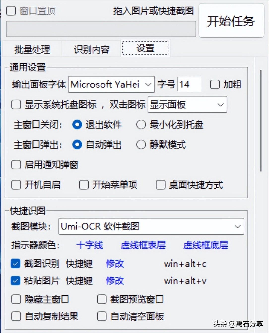 免费开源的ocr库表格识别,离线ocr能识别pdf