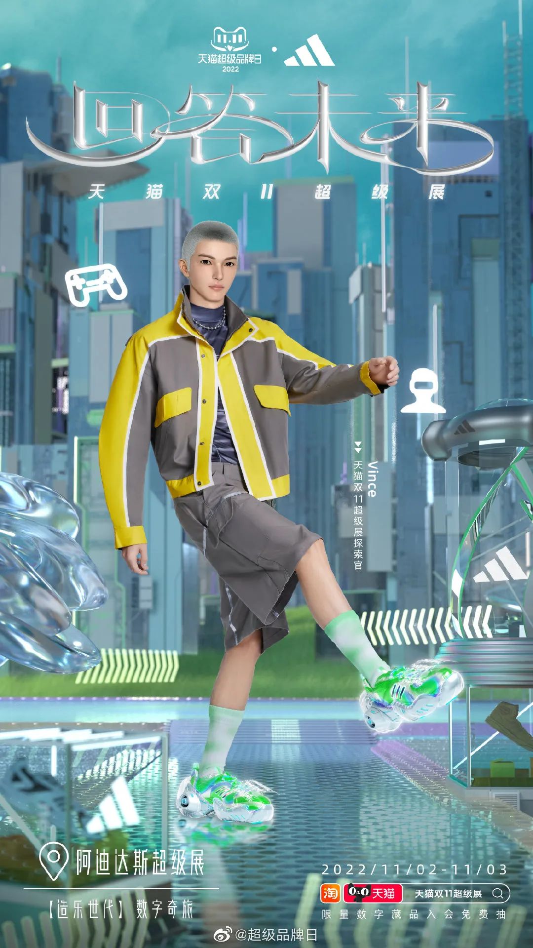 11月发布的新广告,中国广告节第30届