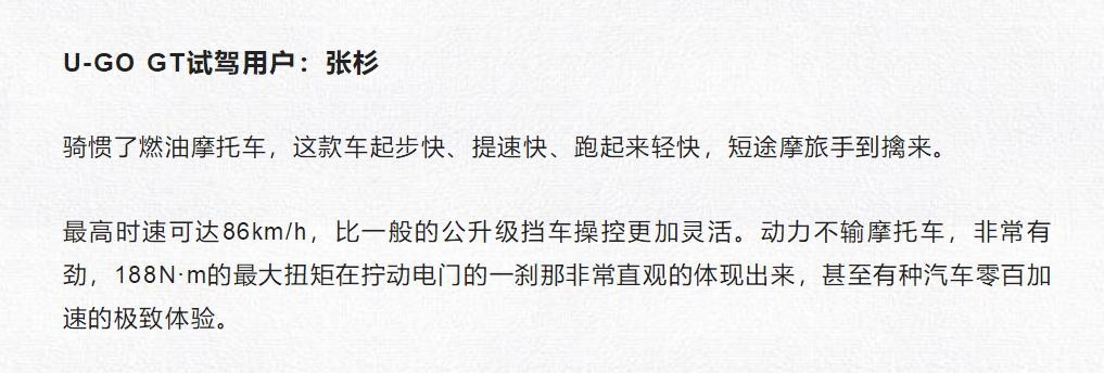用买摩托车的钱，买辆五羊-本田U-GOGT值不值？今天告诉你答案