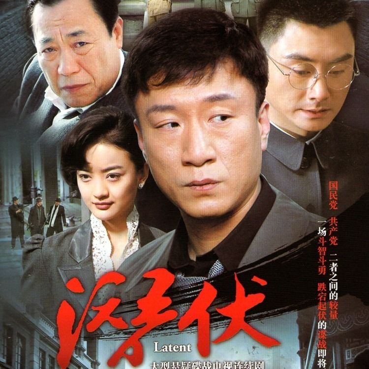 优秀谍战剧推荐潜伏在黎明之前,十部顶级谍战潜伏剧悬崖之上