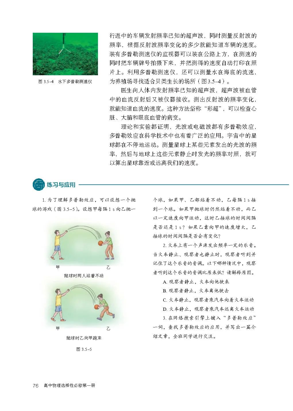 高中物理电子课本人教版,高中物理人教版电子课本必修3