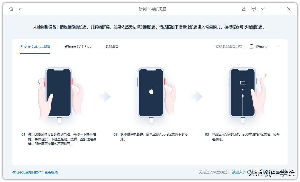 ios16降级白苹果怎么恢复,ios16保资料降级icloud打不开